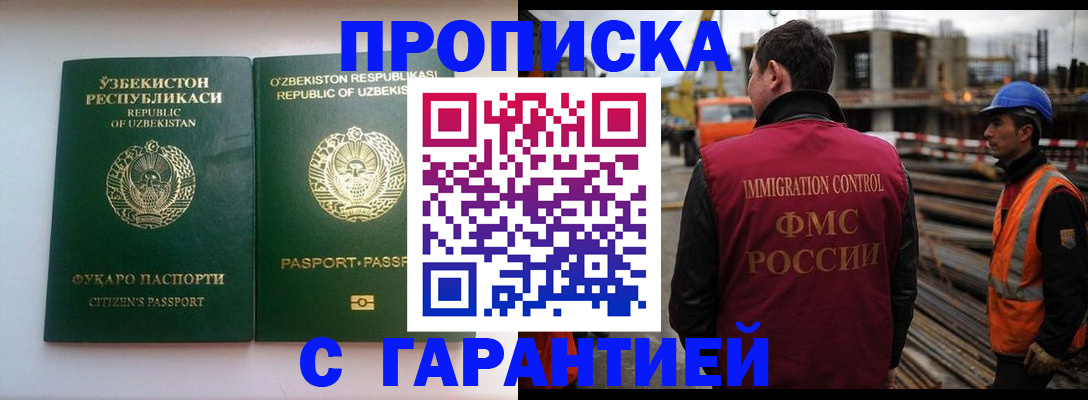 миграционный учет в Мирном