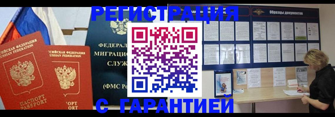 регистрация в Мирном