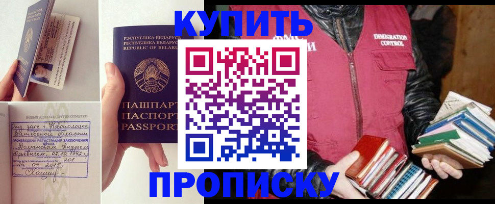 временная регистрация для всех в Мирном
